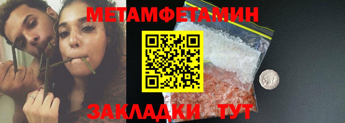 АМФ 98%  Вход с VPN  Амфетамин  Новокубанск 
