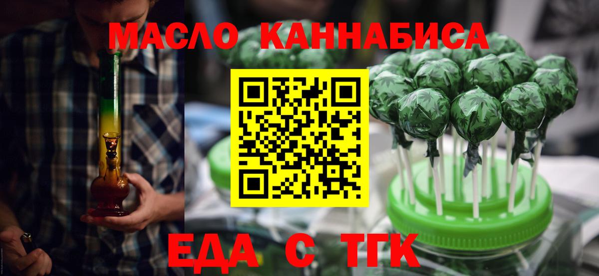 Новокубанск  Cannafood марихуана  Вход с VPN 