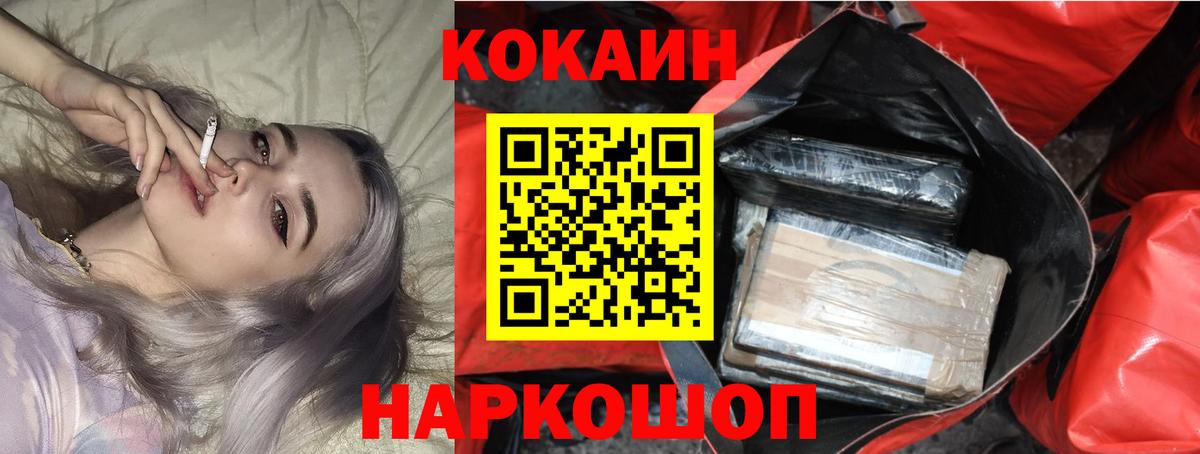 Cocaine Перу Новокубанск