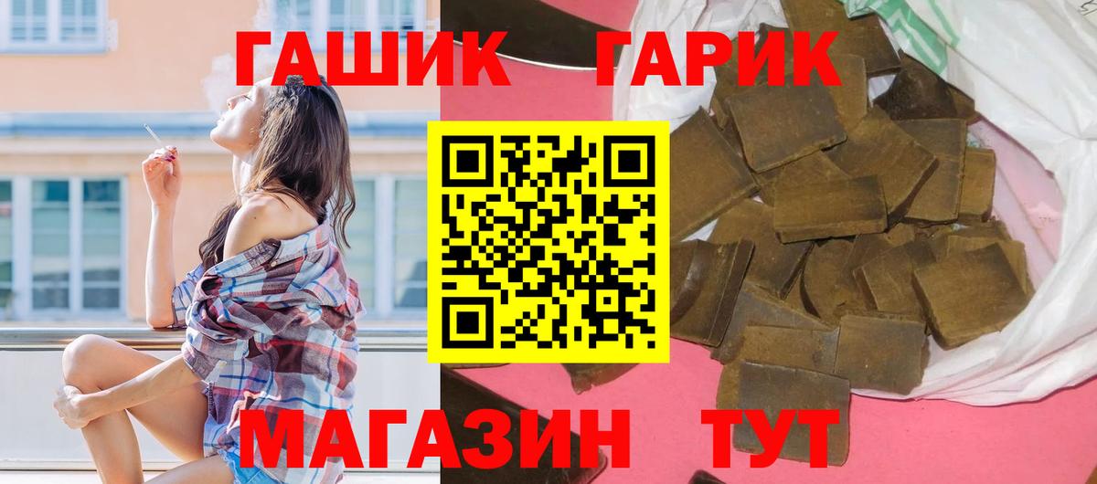 ГАШИШ hashish  где купить наркоту  Новокубанск  Вход с VPN  ГАШ 
