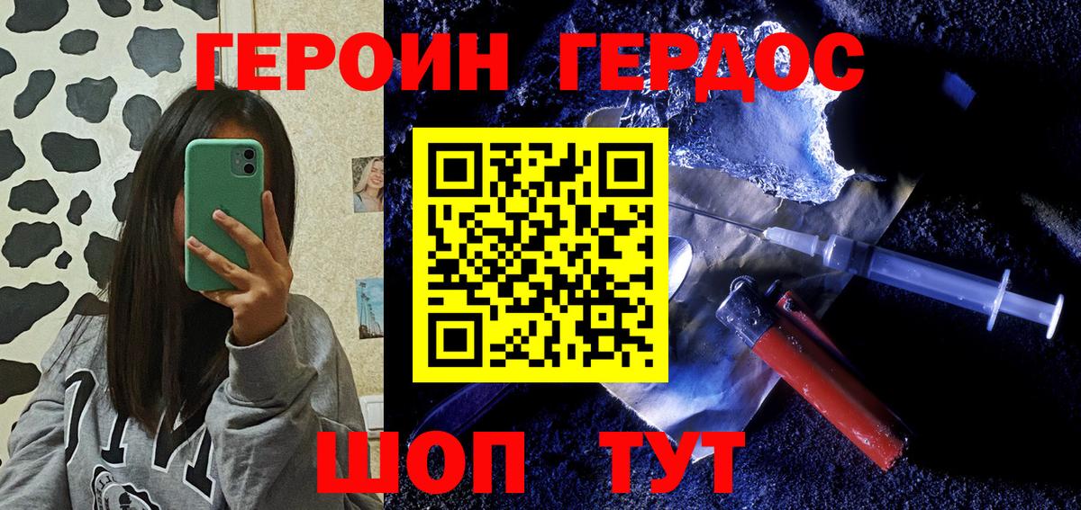 Героин  Вход с VPN  Новокубанск  ГЕРОИН хмурый 