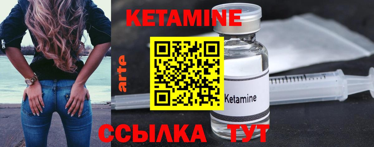 Кетамин ketamine  Вход с VPN  площадка формула  Новокубанск 