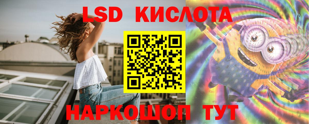 LSD-25 экстази ecstasy Новокубанск