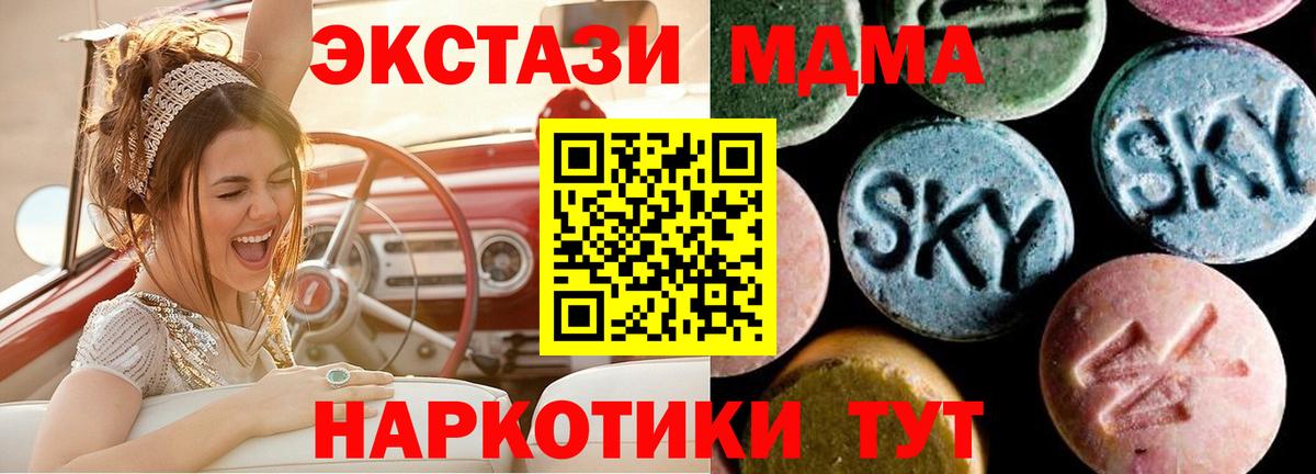 MDMA молли Новокубанск