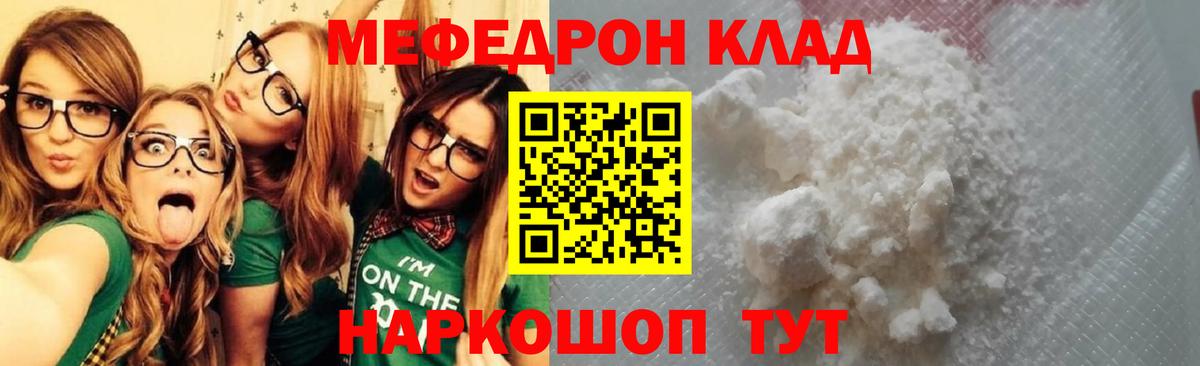 МЯУ-МЯУ кристаллы  МЯУ-МЯУ  blacksprut ONION  Вход с VPN  МЕФ mephedrone  Новокубанск 
