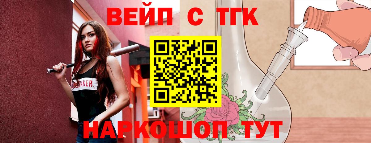 Дистиллят ТГК жижа Новокубанск