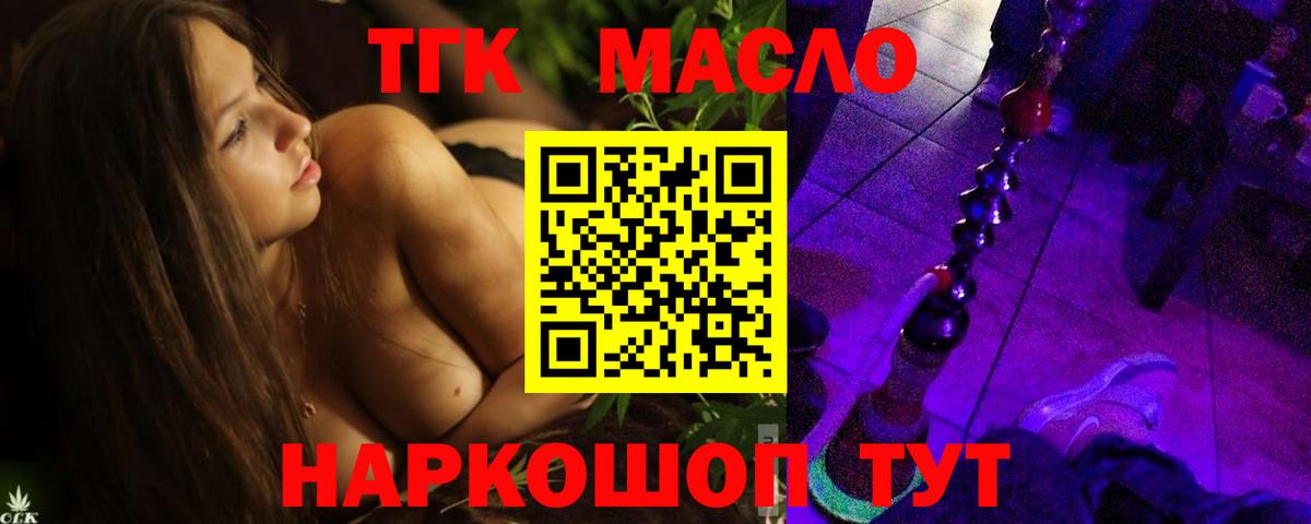 Новокубанск  наркота  Вход с VPN  Дистиллят ТГК вейп  Дистиллят ТГК вейп с тгк 